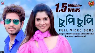 chupi chupi le halua le video song hiran payel mohit shreya jeet svf music