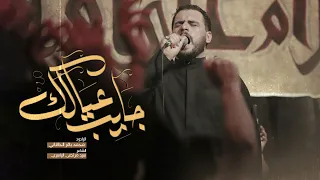 جايب عيالك الملا محمد باقر الخاقاني عزاء موكب الإمام الرضا عليه السلام العراق السماوة 