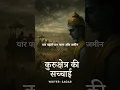 Download Lagu kurushetra ki suchai #krishna #krishnabhajan #krishnastatus #krishnalove @ShemarooBhaktiDarshan