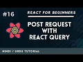 Mutation Post Request using React Query Learn React For Beginner In Hindi and Urdu