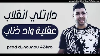 Fethi Manar 2019 Daretli In9ilab Føør 