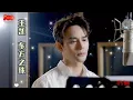 Lagu 王凯 【东方之珠】王凱 向风而行 顾南亭 WANGKAI flight to you