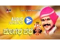 Download Lagu MAGADHA VADHE | Kannada Yakshagana | Rend By : Late: G.R.Kalinga Navuda | Kannada