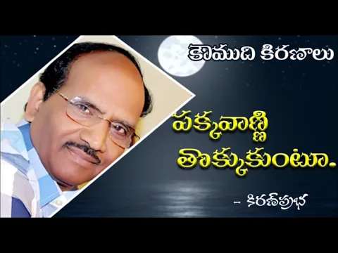 Thumbnail for Speed..Speed..! - పక్కవాణ్ణి తొక్కుకుంటూ..