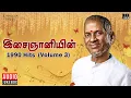 Download Lagu இசைஞானியின் 1990 Hits (Volume 3) | Maestro Ilaiyaraaja | Evergreen Song of 90's