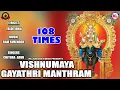 Download Lagu VishnuMaya Gayathri Manthram | 108 Times |Gayathri Manthram | Hindu Devotional Songs |Hinduism India