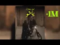 Ayoub Anbaoui - Ya Kho Prod By Divenchi