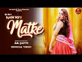 Lagu Kade Nyu Matke कदे न्यु मटके ( Official Video ) AK Jatti | New Haryanvi Songs Haryanavi 2025