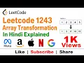 Leetcode 1243 Array Transformation - In Hindi Explained