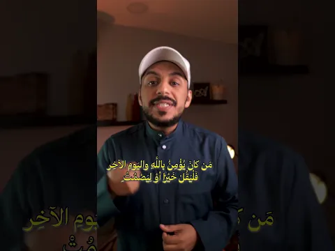 شنو نصيحة الرسول ﷺ في مثل هالظروف؟ ⚠️ #اكسبلور