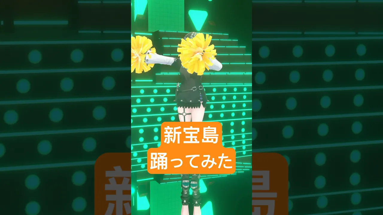 新宝島 サビ #dance #踊ってみた #ホロライブ #vtuber 【輪堂千速/ #hololivedev_is 】