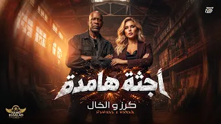 جثه هامده دندنها