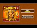 Lagu Eathunakku Jukebox - a song from the Album Bhakthi Malar Vol-4 sung by Sreehari Bhajana Sangam