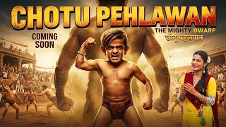 Chotu Dada Pehalwan l khandeshi comedy video 2026