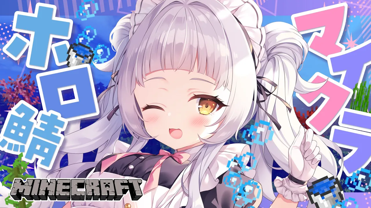 【Minecraft】お家の中を可愛くしちゃお～！！【ホロライブ/紫咲シオン】