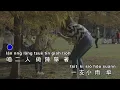 洪榮宏-一支小雨傘  tsi̍t ki sió  hōo suànn 【KTV導唱字幕】(羅馬拼音Roman pinyin｜Luómǎ pīnyīn)