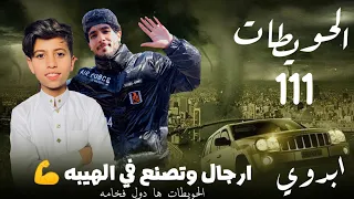 مهرجان الحويطات ارجال وتصنع في الهيبه الحويطات هادول فخامه رجب استريو وموعا مهرجانات ليبيه 