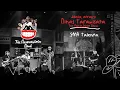 Download Lagu The Panasdalam Bank - Dulu kita masih remaja usia anak SMA Talenta Kopo