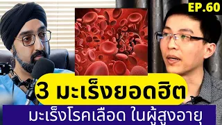 การรักษาโรคมะเร็งต่อมน้ำเหลืองมีความแตกต่างกันอย่างไรระหว่างกลุ่มที่เจริญช้ากับกลุ่มที่รุนแรง