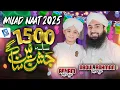 Download Lagu 1500 Sala Jashn e Wiladat | Milad Naat 2025  | Jashn Manayege | Rabi ul Awal Kalam | Studio5