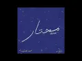 nour, Ahmed Diaa - MEHTAR (Official Sound)
