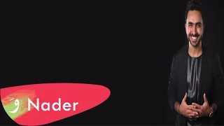                                           نادر الاتات   سمعني صوتك دندنها