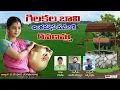 Download Lagu Gilakala bavi chintamanu madiloki |Rayalaseema folk song 2023|SS STUDIO'S|Telugu janapadhalu|