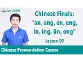 8 Chinese nasal simple finals Pinyin Lesson 09 - Learn Mandarin Chinese Pronunciation
