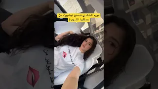 تيشيرت مريم الخالدي 