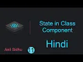 React tutorial in Hindi State with class component