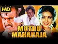 Lagu Muthu Maharaja (Muthu) - सुपरस्टार रजनीकांत की एक्शन हिंदी डब मूवी | Rajinikanth, Meena, Sarath Babu