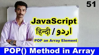 javascript tutorial for beginners in hindi urdu POP method function in array in javascript