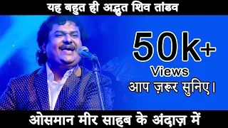 shiv tandav by osman mir
