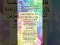 Download Lagu Doa Nabi Adam As ketika memohon ampunan kepada Allah SWT