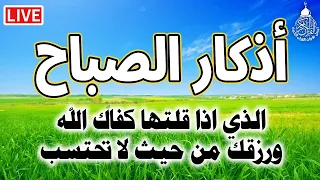 أذكار الصباح بصوت جميل هادئ مريح للقلب  مع مناظر طبيعية رائعه                  دندنها
