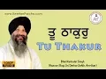 Download Lagu Tu Thakur Tum Peh Ardas | Bhai Ravinder Singh | Darbar Sahib | Gurbani Kirtan | Full HD Video