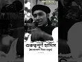 Download Lagu #islamicvideo #islamicshorts #newsong #quran