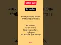 Download Lagu Shiv Gayatri Mantra