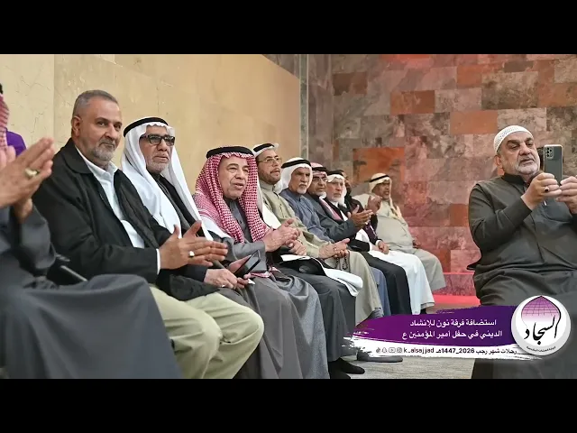 ⁣استضافة فرقة نون للإنشاد الديني في حفل مولد أمير المؤمنين عليه السلام رحلات شهر رجب 2026_1447هـ