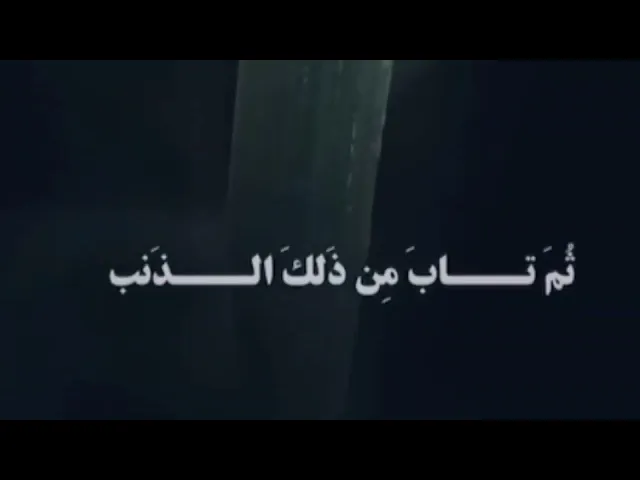 ⁣السيّد قاسم الجلاليّ/ حديثٌ قدسيٌّ عن النبيِّ داود (ع) | التوبةُ من الذنب