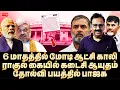 Download Lagu 2024 ஒரிஜினல் ரிசல்டை வெளியிடும் ராகுல்! இரவோடு இரவாக மோடிக்கு ஆப்பு | Tharasu Shyam | BJP | Modi