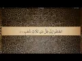 Lagu 77 Sura Al Mursalat Ali Jaber