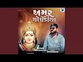Amar Choghadiya
