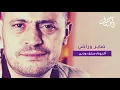 صابر وراضي - جورج وسوف