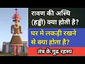 Download Lagu Why do people bring home the burnt wood of Ravana on Dussehra? 