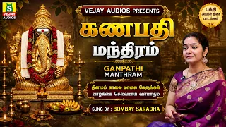 தினமும் காலை மாலை கேளுங்கள் சக்தி வாய்ந்த விநாயகர் பாடல்கள் POWERFUL GANAPATHI SONGS