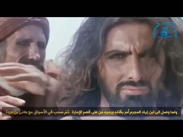 ⁣قبسات من سيرة مسلم بن عقيل (عليه السلام)
