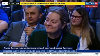 Владимир Путин призвал «Единороссов» не бояться решения новых задач