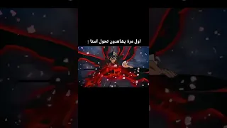 اول مرة يشاهدون تحول استا                                                                          دندنها
