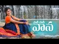 Download Lagu PODI PODI VANA | Latest folk Song | Shirisha | Janulyri | Thirupathi Matla | Sytv.in